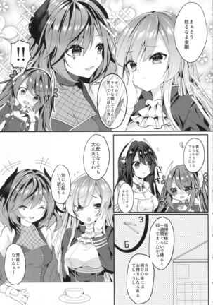 [+Elegy (mt)] Kongou-nee-san ga Aishitekureru (Azur Lane) Page #4