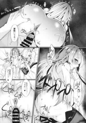 [+Elegy (mt)] Kongou-nee-san ga Aishitekureru (Azur Lane) Page #21