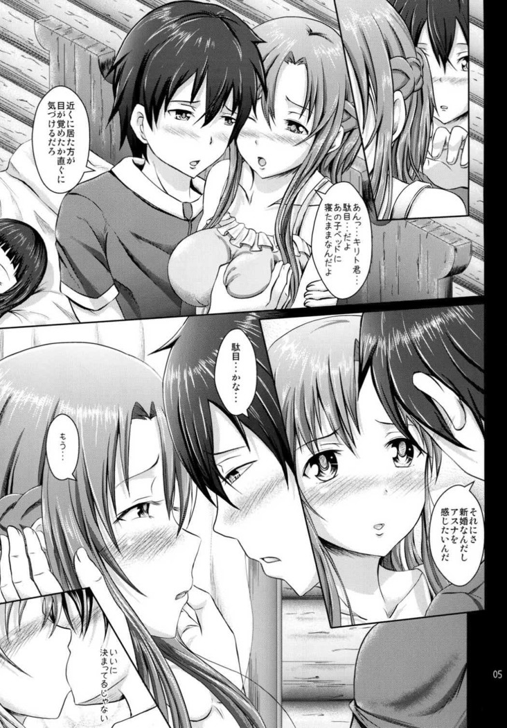 Asuna no Kokoro Yui no Kimochi