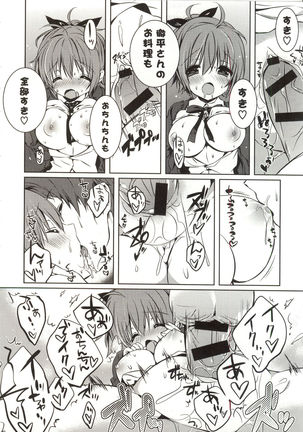 Amakuchi Sex-chu♥ - Page 26