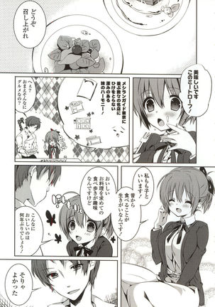 Amakuchi Sex-chu♥ - Page 15