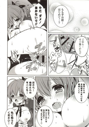 Amakuchi Sex-chu♥ - Page 22