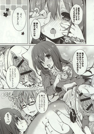 Amakuchi Sex-chu♥ - Page 67