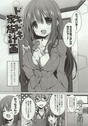 Amakuchi Sex-chu♥ - Page 62