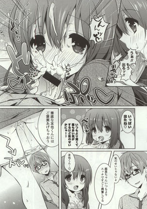Amakuchi Sex-chu♥ - Page 71
