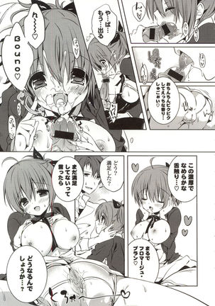 Amakuchi Sex-chu♥ - Page 19