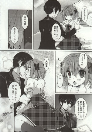 Amakuchi Sex-chu♥ - Page 50