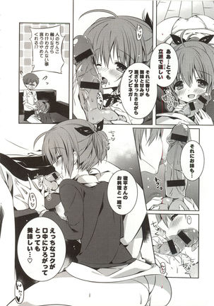 Amakuchi Sex-chu♥ - Page 18