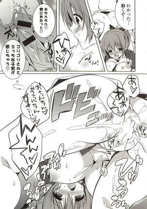 Amakuchi Sex-chu♥ - Page 23