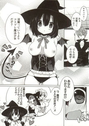 Amakuchi Sex-chu♥ - Page 84