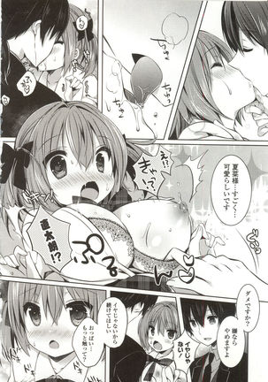 Amakuchi Sex-chu♥ - Page 52