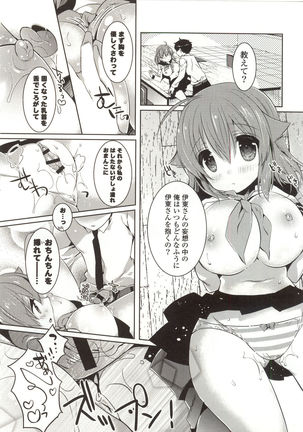 Amakuchi Sex-chu♥ - Page 38