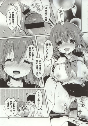 Amakuchi Sex-chu♥ - Page 41