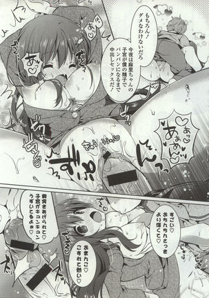 Amakuchi Sex-chu♥ - Page 77