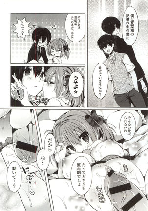Amakuchi Sex-chu♥ - Page 57