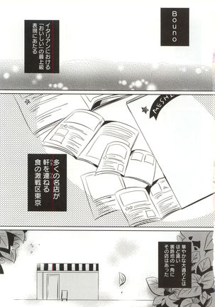 Amakuchi Sex-chu♥ - Page 13