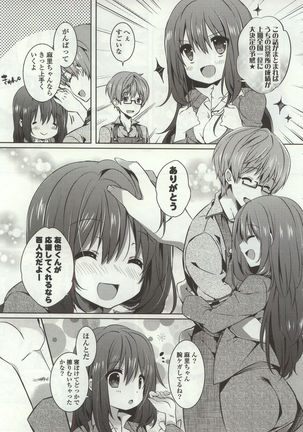 Amakuchi Sex-chu♥ - Page 63