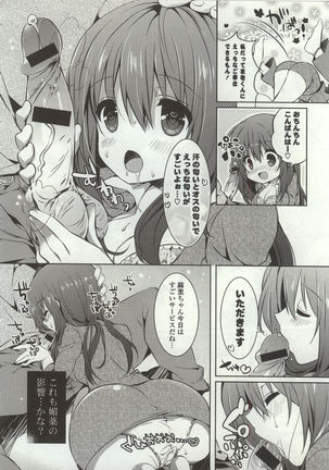 Amakuchi Sex-chu♥ - Page 70
