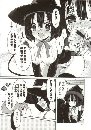 Amakuchi Sex-chu♥ - Page 88
