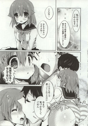 Amakuchi Sex-chu♥ - Page 37