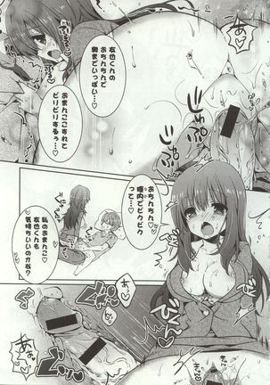 Amakuchi Sex-chu♥ - Page 73