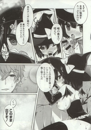 Amakuchi Sex-chu♥ - Page 87