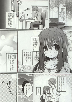 Amakuchi Sex-chu♥ - Page 61