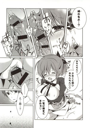 Amakuchi Sex-chu♥ - Page 21