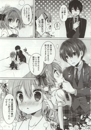 Amakuchi Sex-chu♥ - Page 49