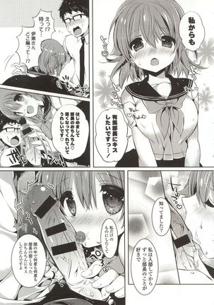 Amakuchi Sex-chu♥ - Page 35