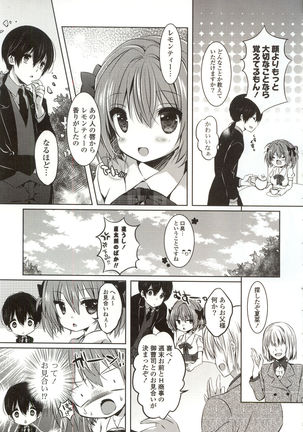 Amakuchi Sex-chu♥ - Page 47