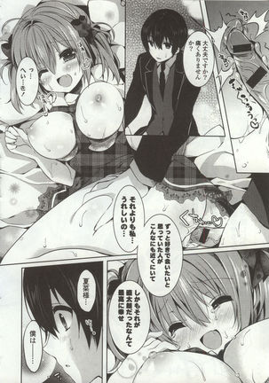 Amakuchi Sex-chu♥ - Page 56