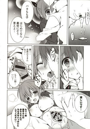 Amakuchi Sex-chu♥ - Page 24