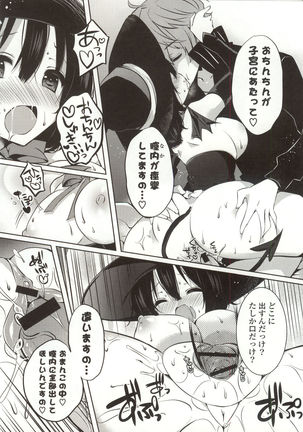 Amakuchi Sex-chu♥ - Page 94