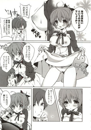 Amakuchi Sex-chu♥ - Page 17