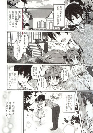 Amakuchi Sex-chu♥ - Page 45