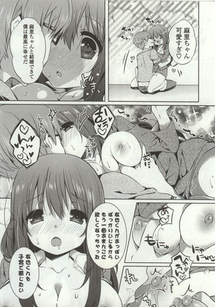 Amakuchi Sex-chu♥ - Page 76
