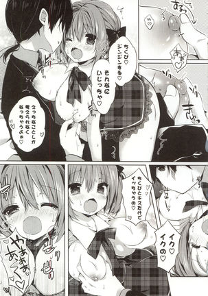 Amakuchi Sex-chu♥ - Page 53