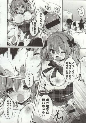 Amakuchi Sex-chu♥ - Page 58