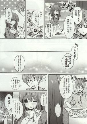 Amakuchi Sex-chu♥ - Page 64