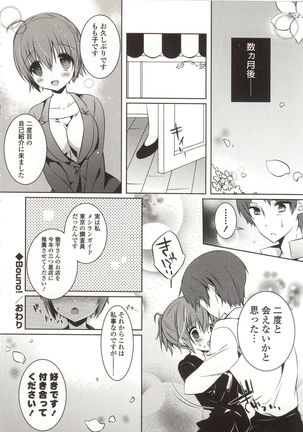 Amakuchi Sex-chu♥ - Page 28