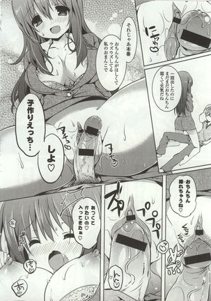 Amakuchi Sex-chu♥ - Page 72