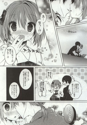 Amakuchi Sex-chu♥ - Page 51