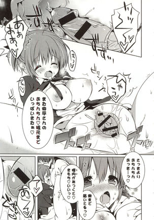 Amakuchi Sex-chu♥ - Page 25