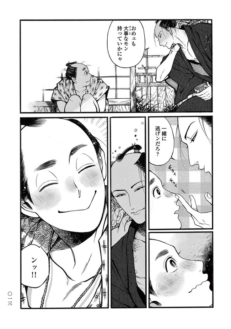 Momo to Manji