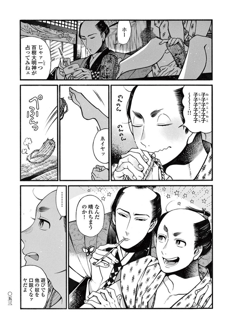 Momo to Manji