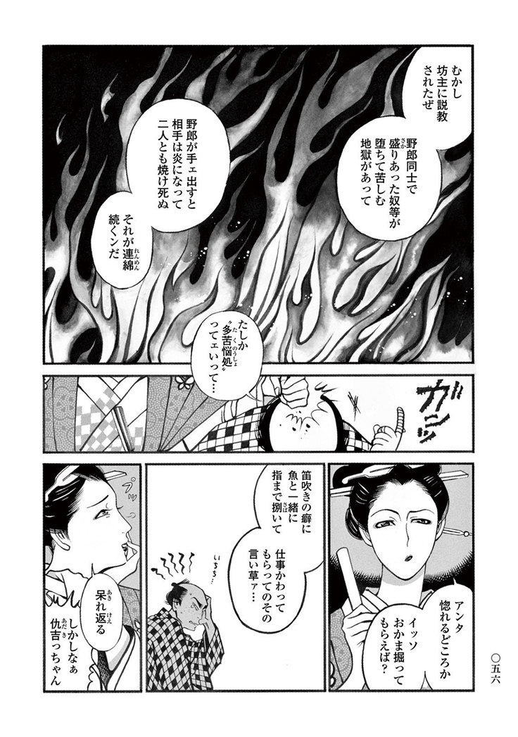Momo to Manji