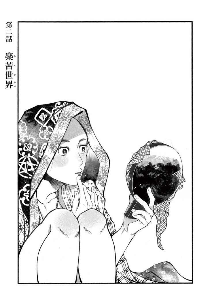 Momo to Manji