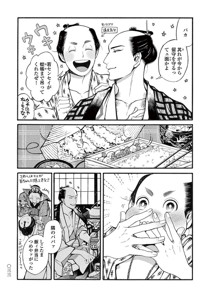Momo to Manji