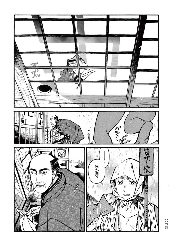 Momo to Manji